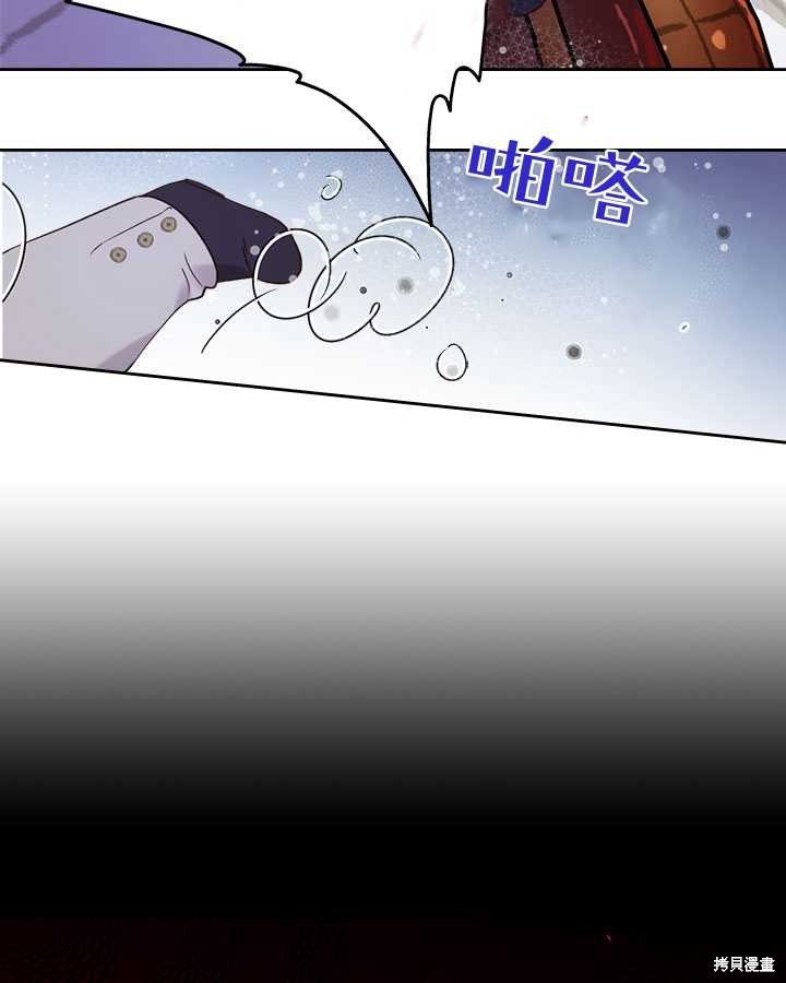 《比亚特丽丝》漫画最新章节第71话免费下拉式在线观看章节第【94】张图片