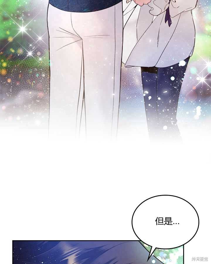 《比亚特丽丝》漫画最新章节第71话免费下拉式在线观看章节第【17】张图片
