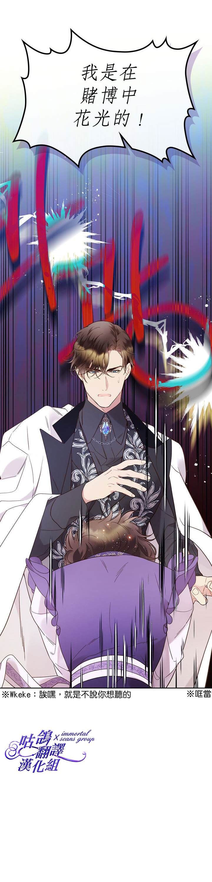 《比亚特丽丝》漫画最新章节第58话免费下拉式在线观看章节第【31】张图片