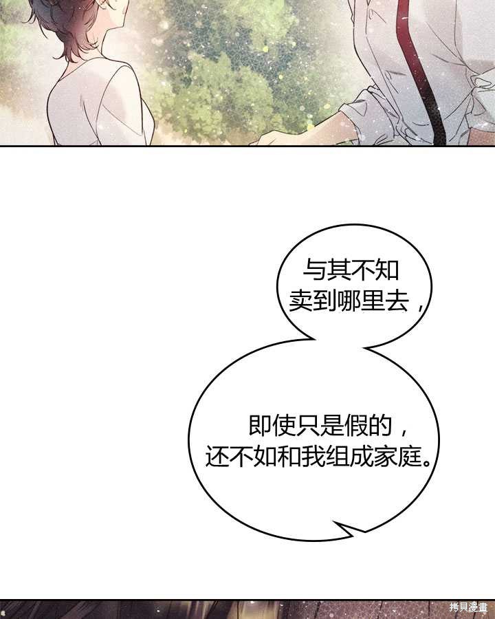 《比亚特丽丝》漫画最新章节第77话免费下拉式在线观看章节第【115】张图片