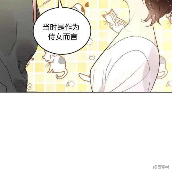 《比亚特丽丝》漫画最新章节第64话免费下拉式在线观看章节第【71】张图片