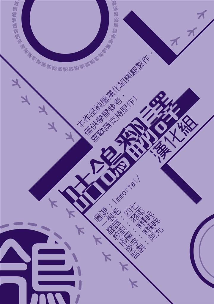 《比亚特丽丝》漫画最新章节第58话免费下拉式在线观看章节第【33】张图片