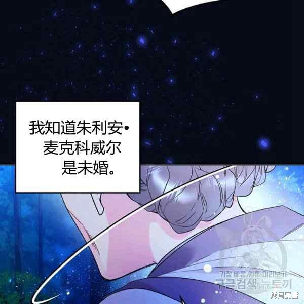 《比亚特丽丝》漫画最新章节第67话免费下拉式在线观看章节第【86】张图片