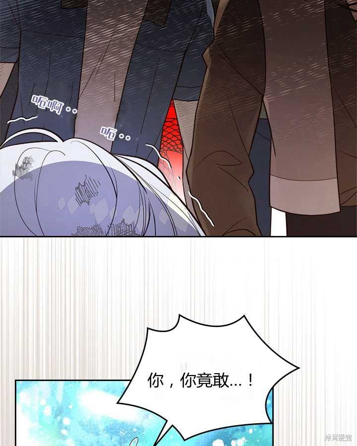 《比亚特丽丝》漫画最新章节第71话免费下拉式在线观看章节第【96】张图片