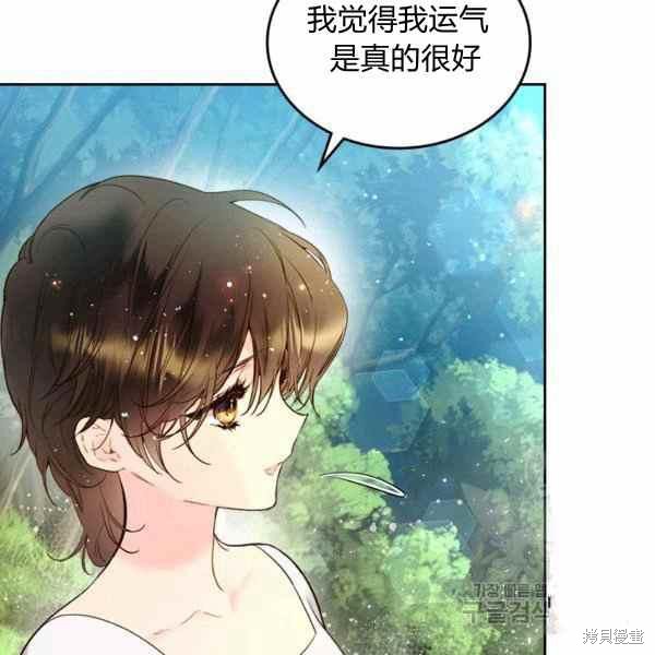 《比亚特丽丝》漫画最新章节第65话免费下拉式在线观看章节第【110】张图片