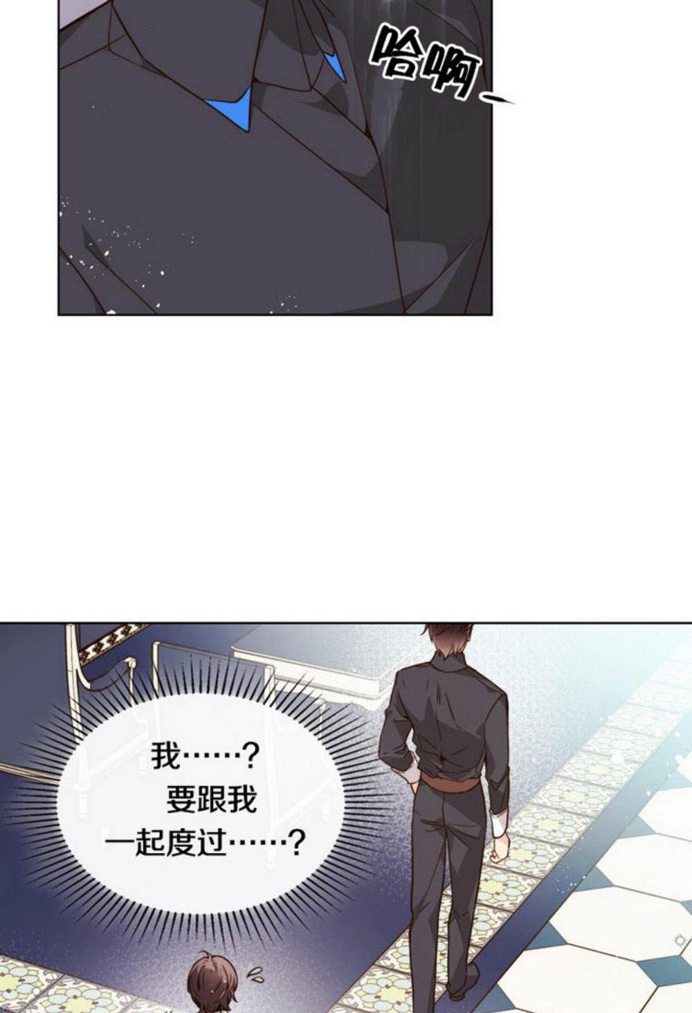 《比亚特丽丝》漫画最新章节第32话免费下拉式在线观看章节第【9】张图片