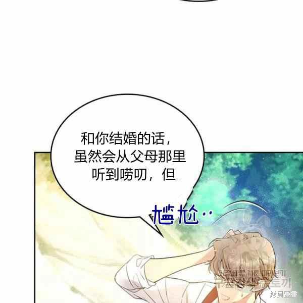 《比亚特丽丝》漫画最新章节第65话免费下拉式在线观看章节第【62】张图片
