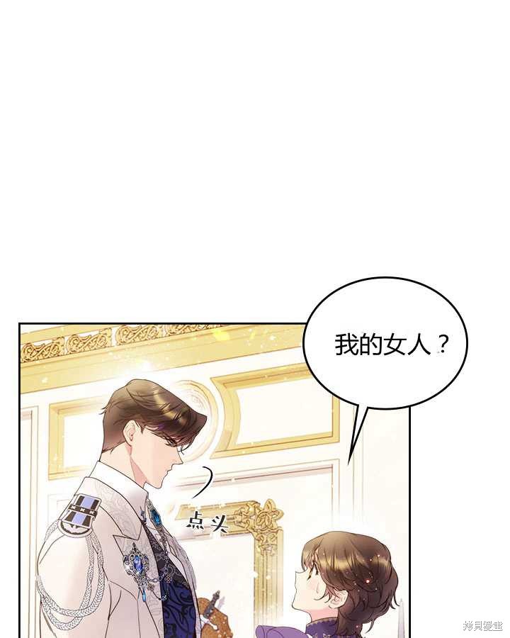 《比亚特丽丝》漫画最新章节第73话免费下拉式在线观看章节第【19】张图片