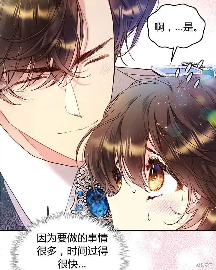 《比亚特丽丝》漫画最新章节第72话免费下拉式在线观看章节第【83】张图片