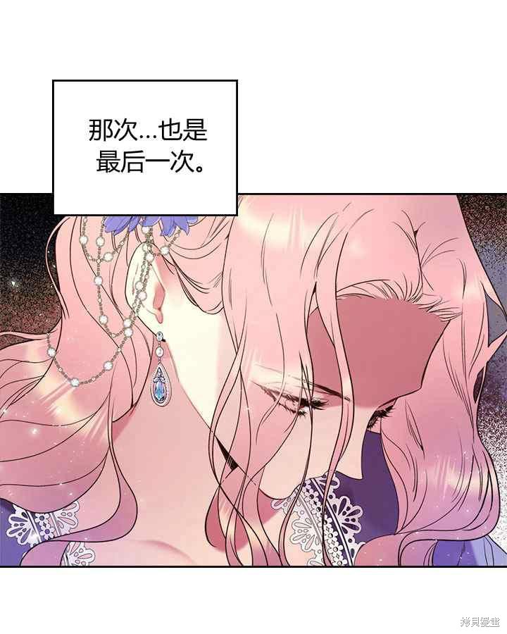 《比亚特丽丝》漫画最新章节第68话免费下拉式在线观看章节第【91】张图片