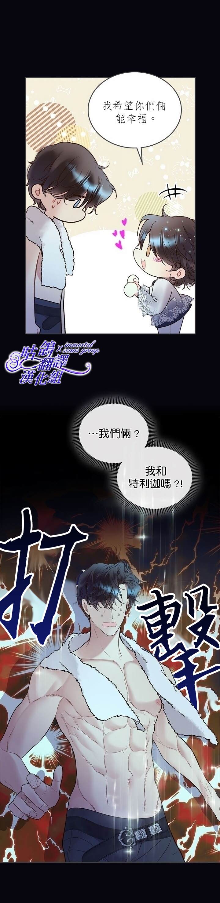 《比亚特丽丝》漫画最新章节第63话免费下拉式在线观看章节第【18】张图片
