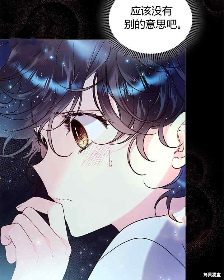 《比亚特丽丝》漫画最新章节第68话免费下拉式在线观看章节第【19】张图片