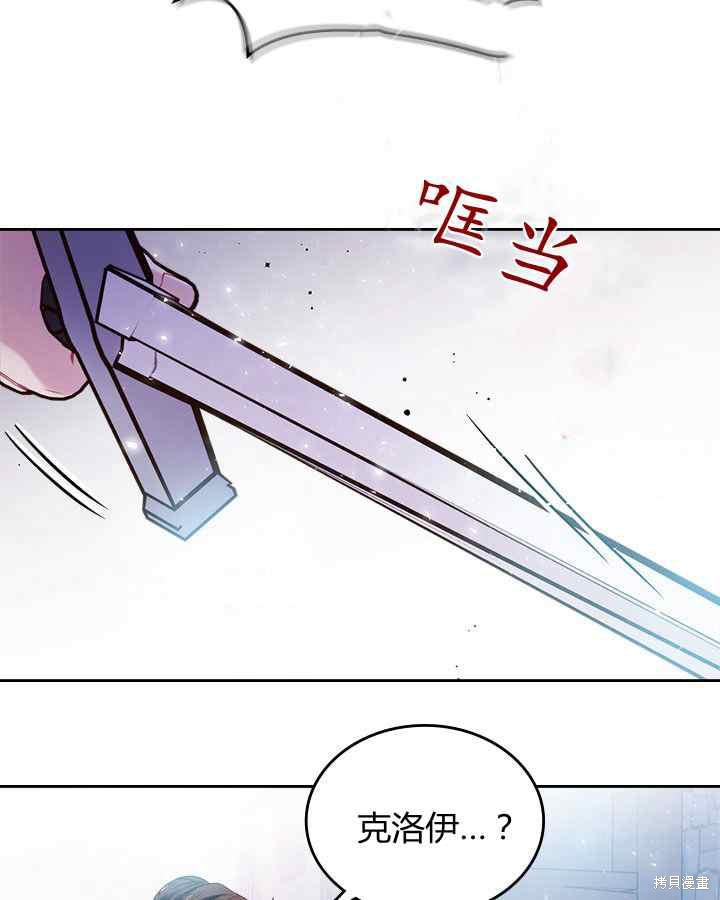 《比亚特丽丝》漫画最新章节第68话免费下拉式在线观看章节第【56】张图片