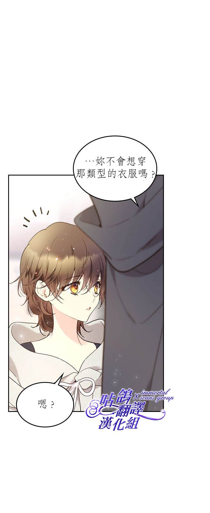 《比亚特丽丝》漫画最新章节第60话免费下拉式在线观看章节第【26】张图片