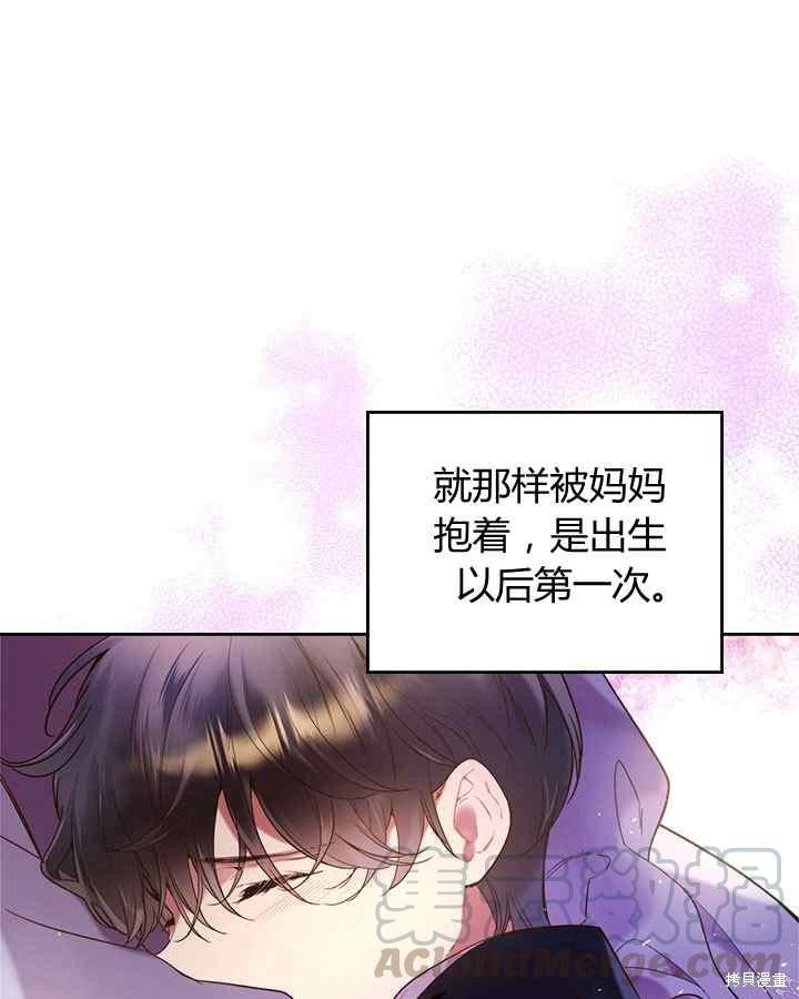 《比亚特丽丝》漫画最新章节第68话免费下拉式在线观看章节第【89】张图片