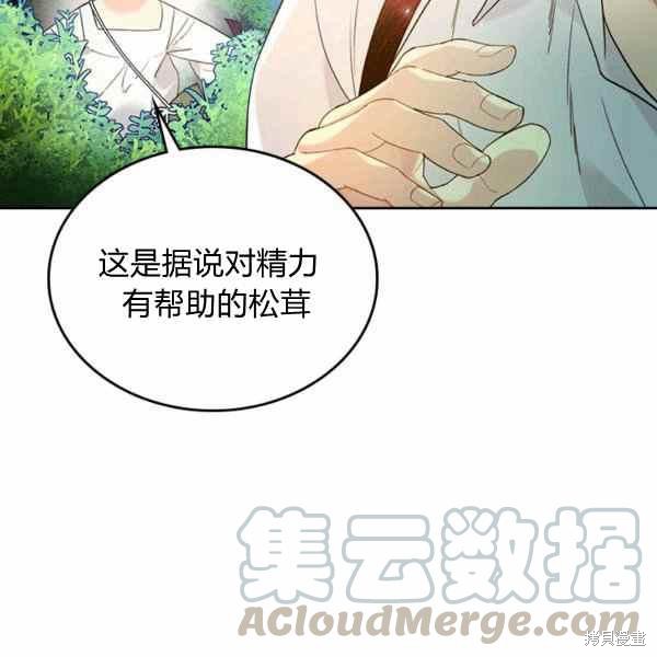 《比亚特丽丝》漫画最新章节第65话免费下拉式在线观看章节第【33】张图片