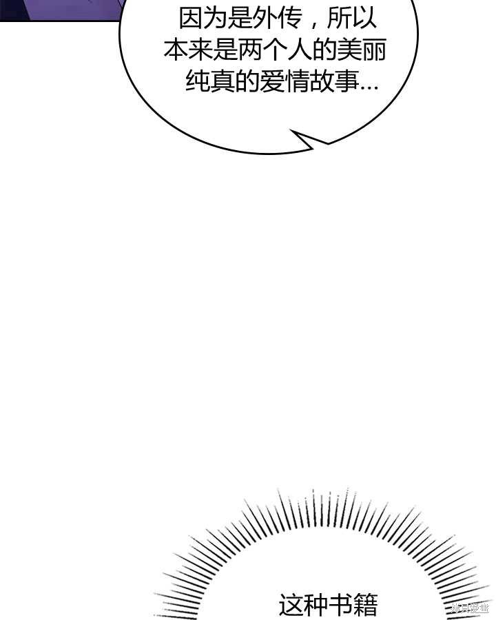 《比亚特丽丝》漫画最新章节第81话免费下拉式在线观看章节第【25】张图片