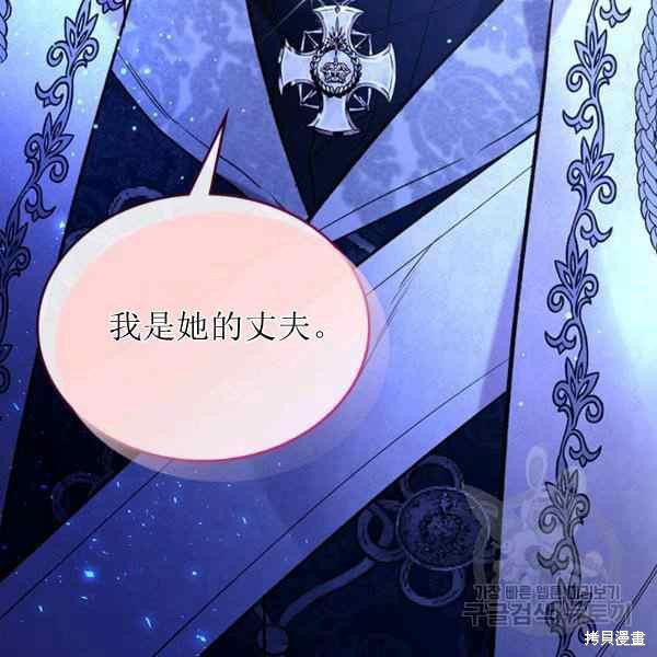 《比亚特丽丝》漫画最新章节第67话免费下拉式在线观看章节第【51】张图片