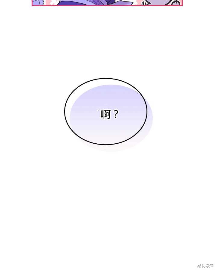 《比亚特丽丝》漫画最新章节第72话免费下拉式在线观看章节第【93】张图片