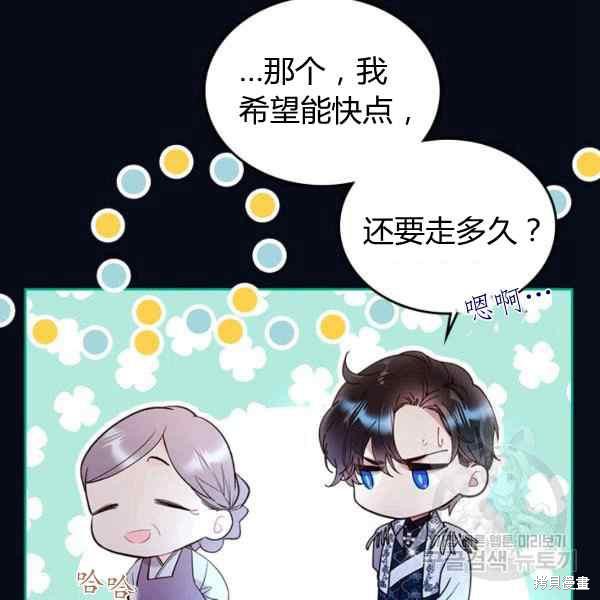 《比亚特丽丝》漫画最新章节第67话免费下拉式在线观看章节第【28】张图片
