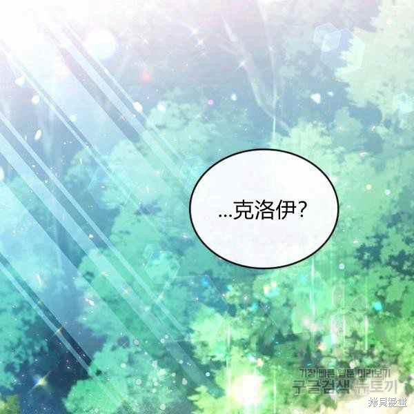 《比亚特丽丝》漫画最新章节第66话免费下拉式在线观看章节第【23】张图片