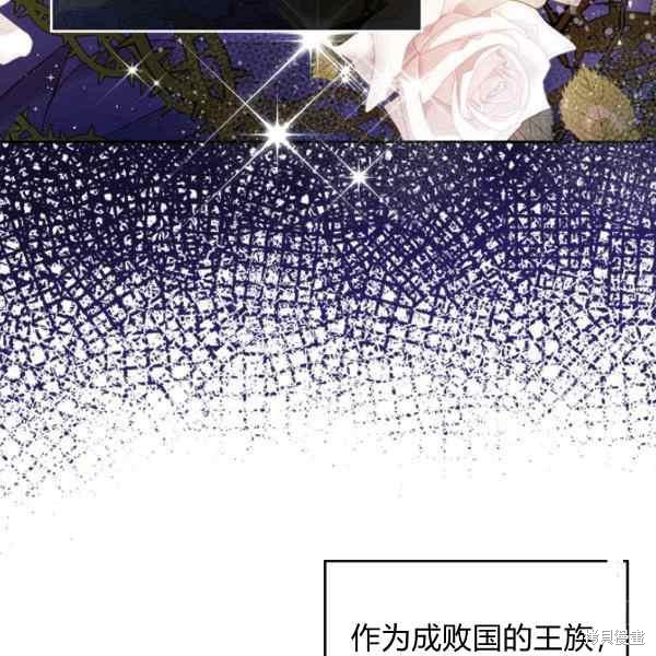 《比亚特丽丝》漫画最新章节第69话免费下拉式在线观看章节第【36】张图片