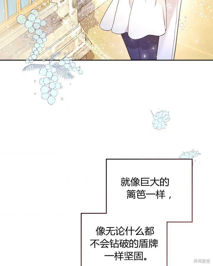《比亚特丽丝》漫画最新章节第71话免费下拉式在线观看章节第【76】张图片