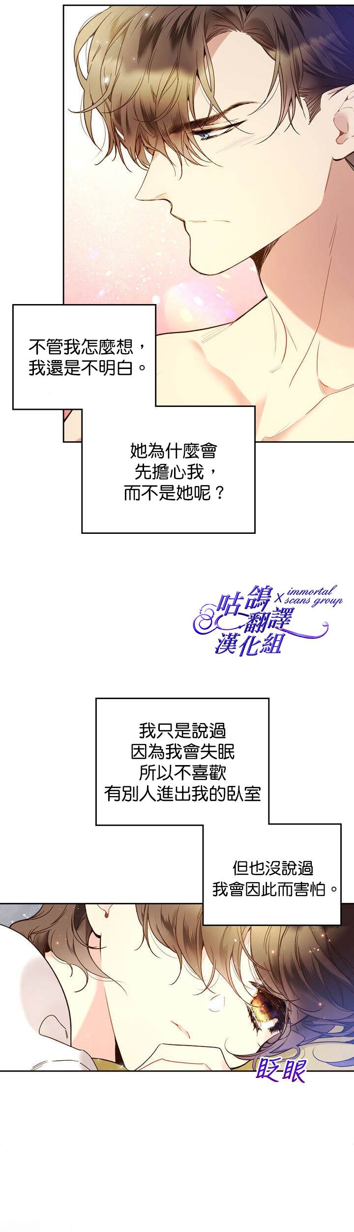 《比亚特丽丝》漫画最新章节第59话免费下拉式在线观看章节第【10】张图片