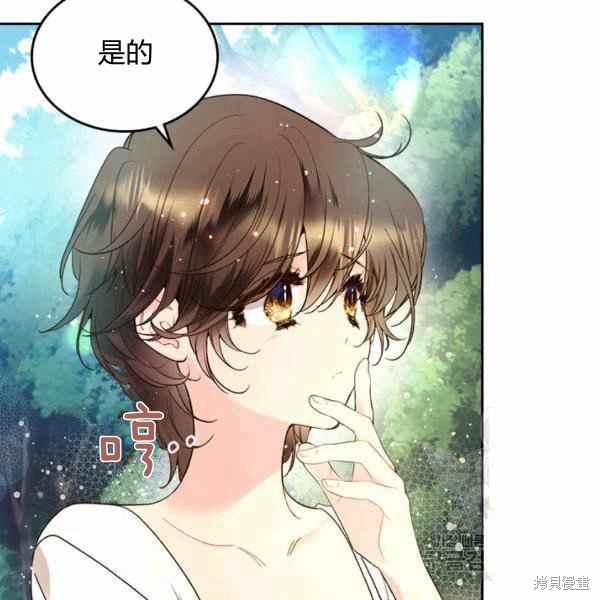 《比亚特丽丝》漫画最新章节第65话免费下拉式在线观看章节第【52】张图片