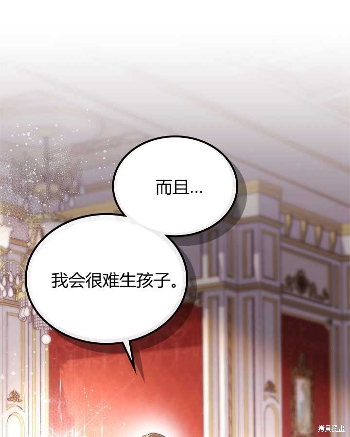 《比亚特丽丝》漫画最新章节第78话免费下拉式在线观看章节第【99】张图片