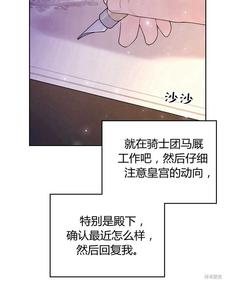 《比亚特丽丝》漫画最新章节第81话免费下拉式在线观看章节第【59】张图片