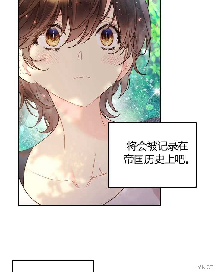 《比亚特丽丝》漫画最新章节第75话免费下拉式在线观看章节第【30】张图片