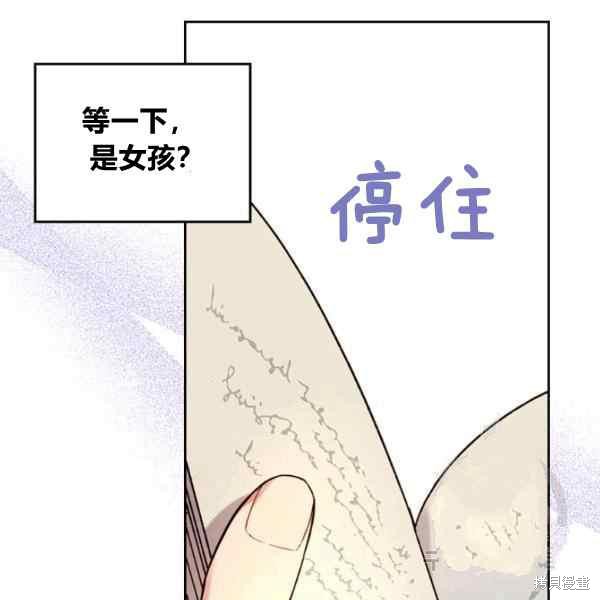 《比亚特丽丝》漫画最新章节第69话免费下拉式在线观看章节第【124】张图片