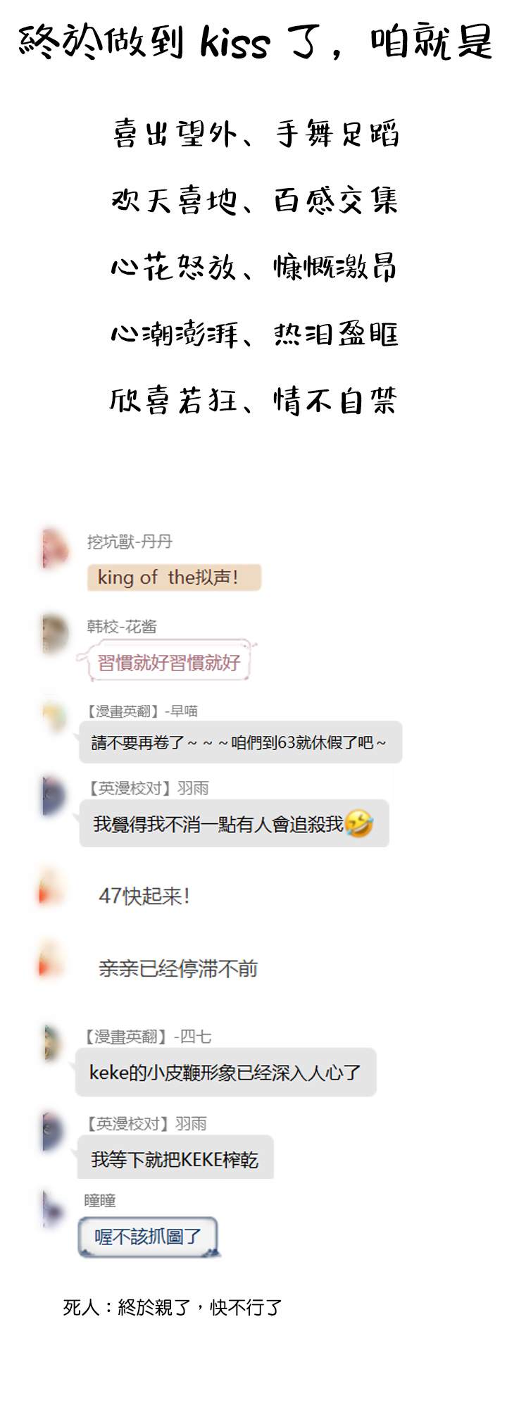 《比亚特丽丝》漫画最新章节第63话免费下拉式在线观看章节第【33】张图片