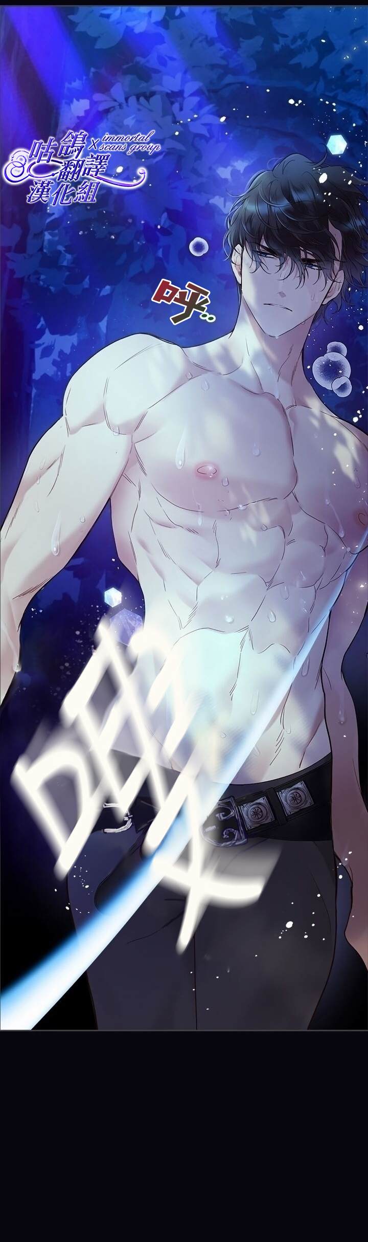 《比亚特丽丝》漫画最新章节第63话免费下拉式在线观看章节第【3】张图片