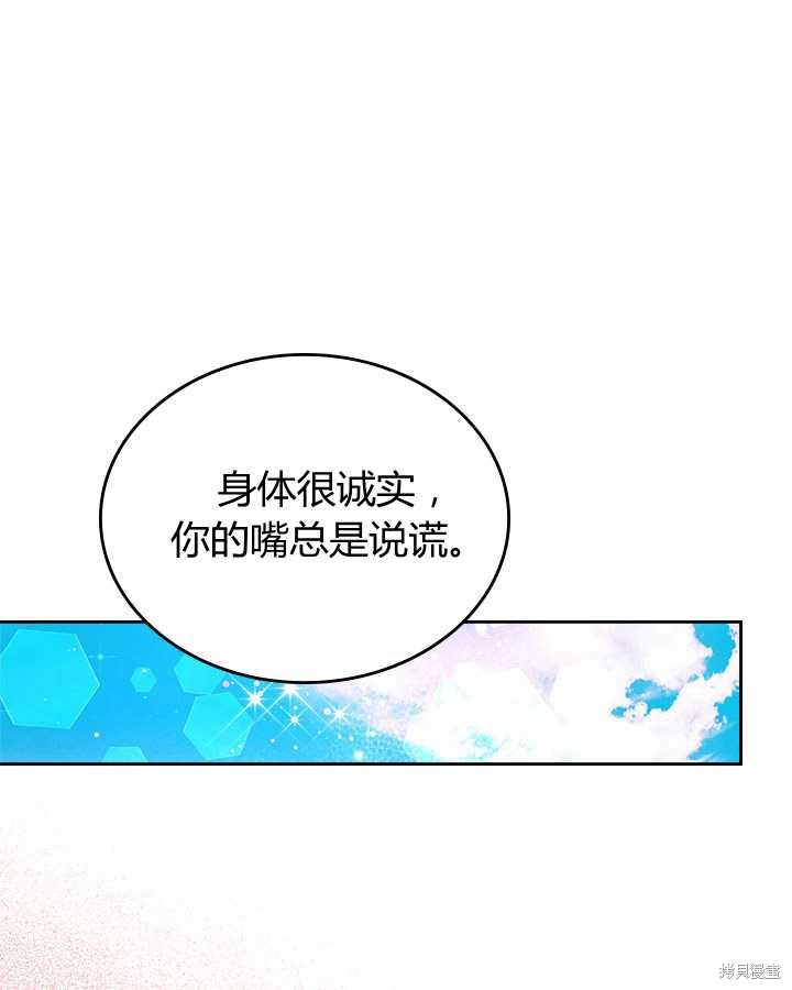 《比亚特丽丝》漫画最新章节第81话免费下拉式在线观看章节第【7】张图片