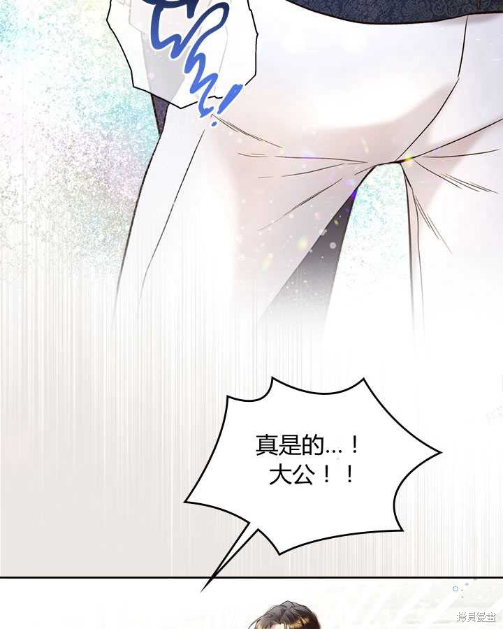 《比亚特丽丝》漫画最新章节第71话免费下拉式在线观看章节第【45】张图片