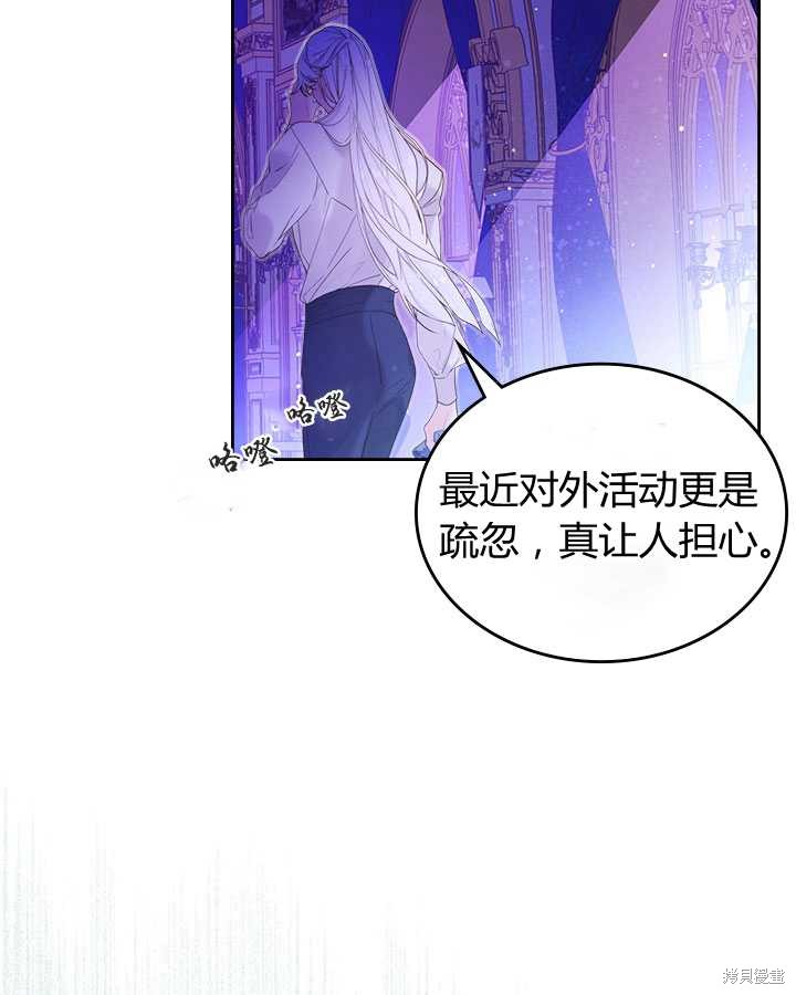 《比亚特丽丝》漫画最新章节第77话免费下拉式在线观看章节第【5】张图片