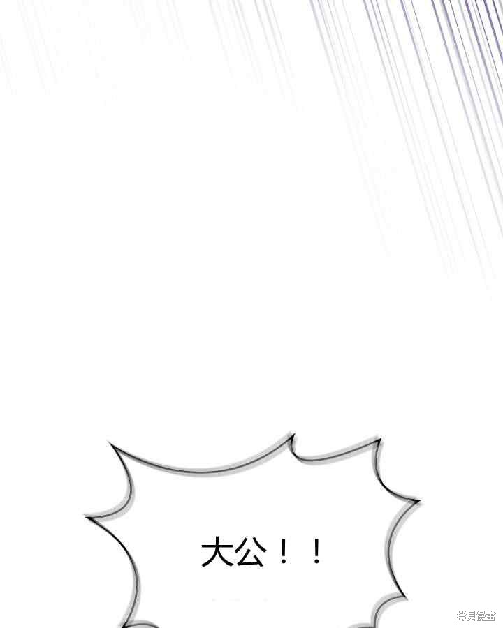 《比亚特丽丝》漫画最新章节第68话免费下拉式在线观看章节第【55】张图片