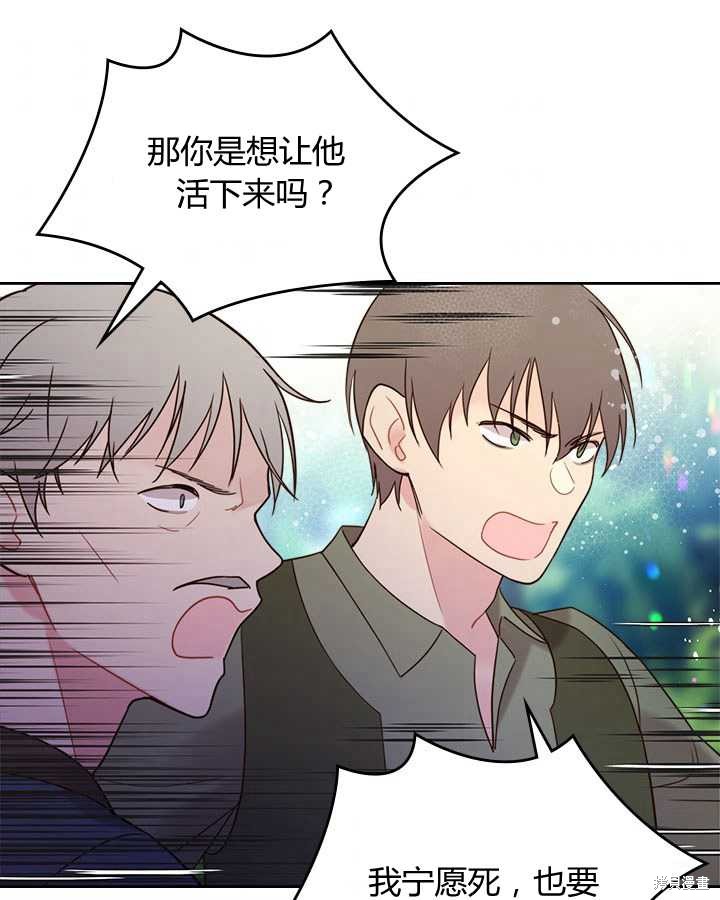 《比亚特丽丝》漫画最新章节第71话免费下拉式在线观看章节第【107】张图片