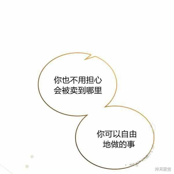 《比亚特丽丝》漫画最新章节第65话免费下拉式在线观看章节第【64】张图片