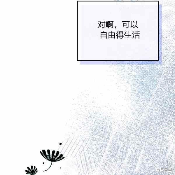《比亚特丽丝》漫画最新章节第65话免费下拉式在线观看章节第【118】张图片