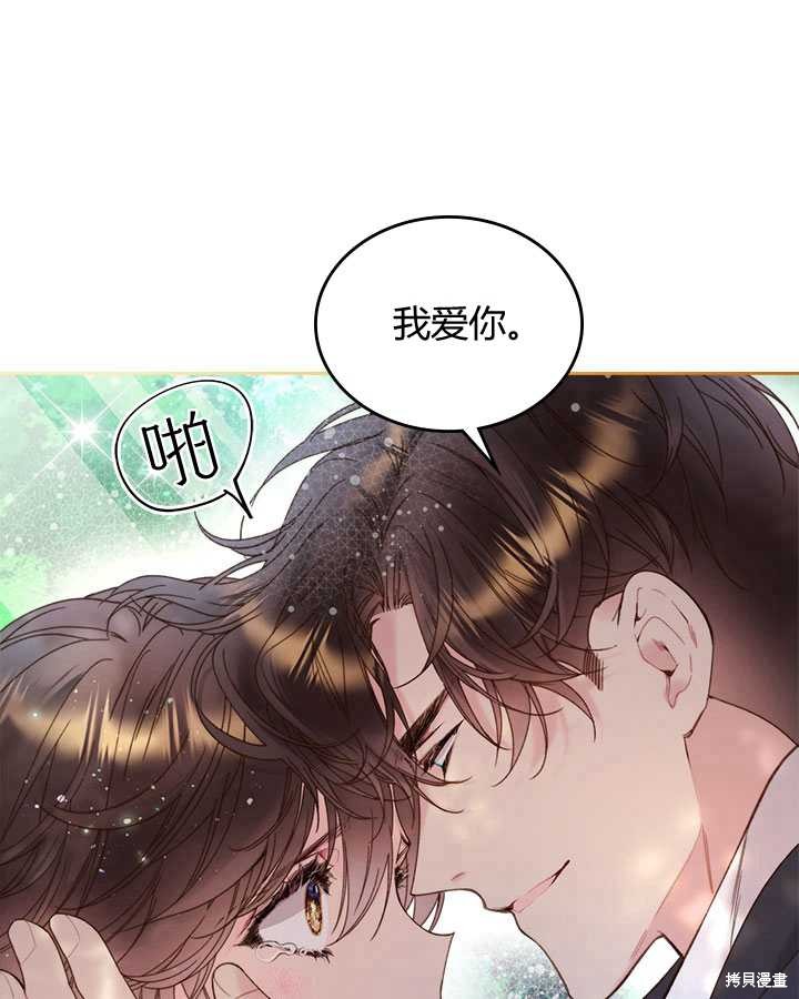 《比亚特丽丝》漫画最新章节第80话免费下拉式在线观看章节第【99】张图片