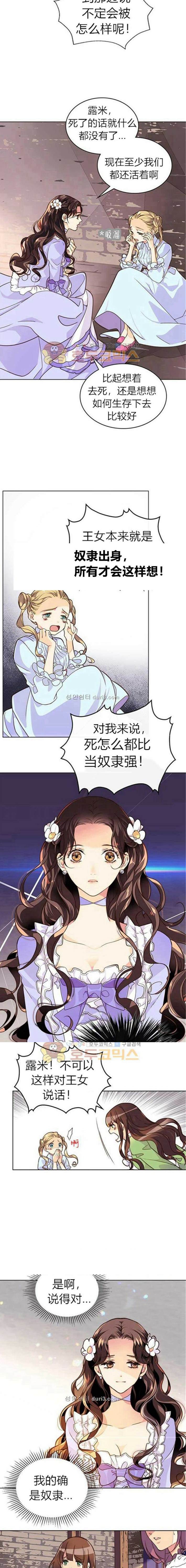 《比亚特丽丝》漫画最新章节第2话免费下拉式在线观看章节第【2】张图片