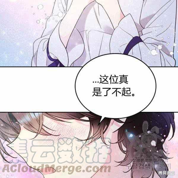 《比亚特丽丝》漫画最新章节第66话免费下拉式在线观看章节第【93】张图片