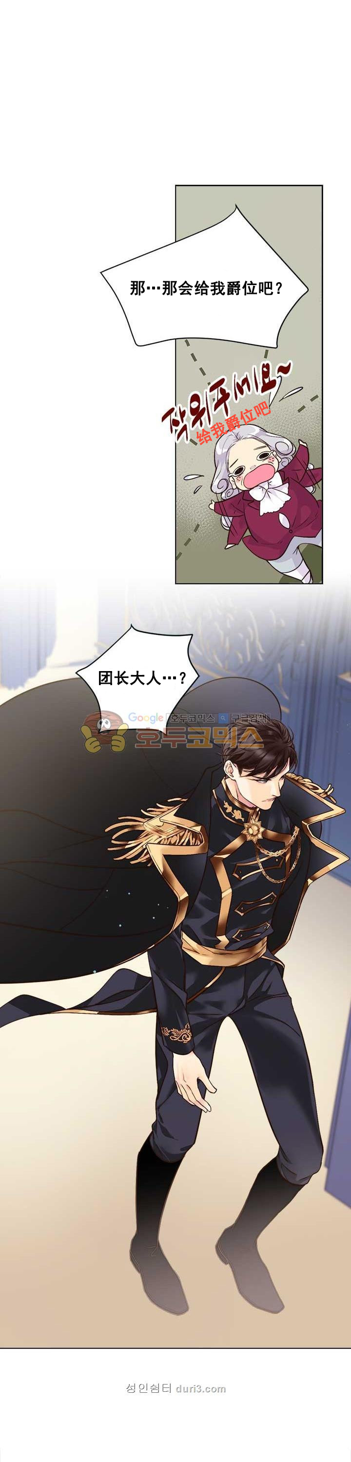 《比亚特丽丝》漫画最新章节第1话免费下拉式在线观看章节第【19】张图片