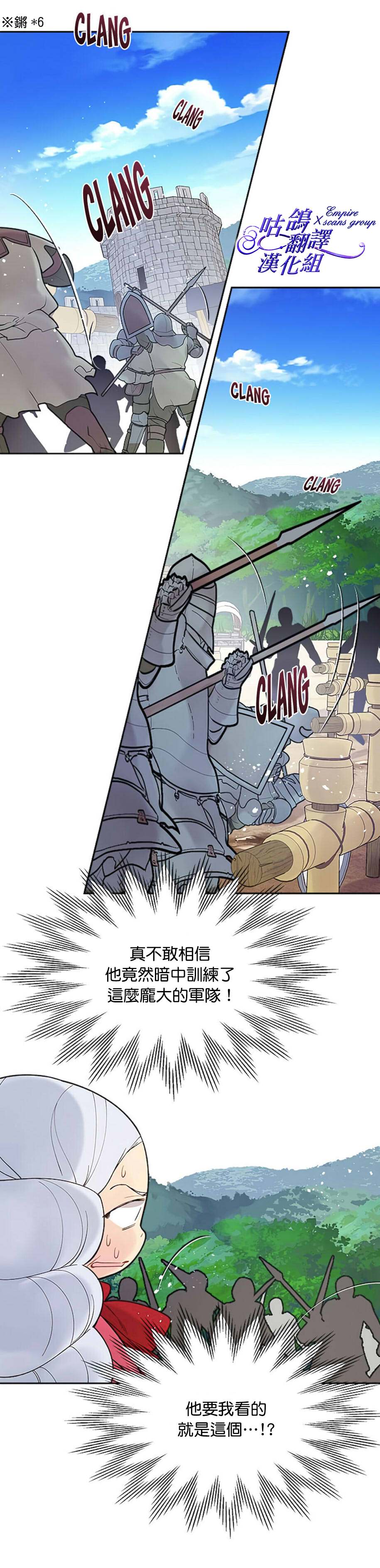 《比亚特丽丝》漫画最新章节第49话免费下拉式在线观看章节第【2】张图片