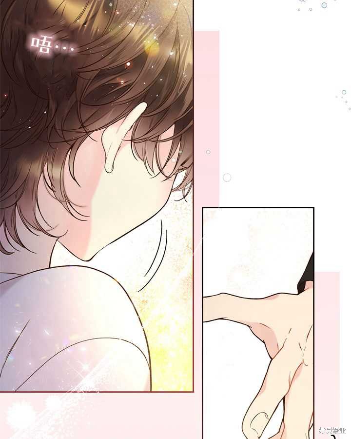 《比亚特丽丝》漫画最新章节第71话免费下拉式在线观看章节第【73】张图片