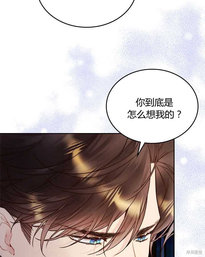 《比亚特丽丝》漫画最新章节第73话免费下拉式在线观看章节第【39】张图片