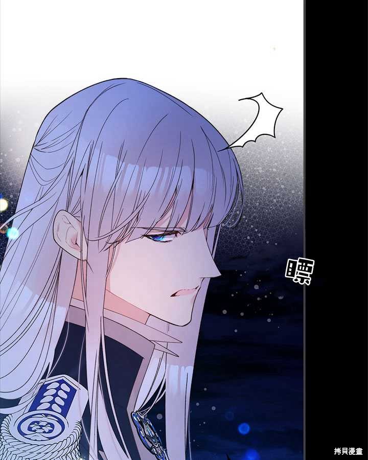 《比亚特丽丝》漫画最新章节第82话免费下拉式在线观看章节第【40】张图片